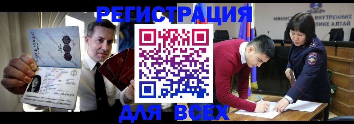 где прописаться в Новомосковске